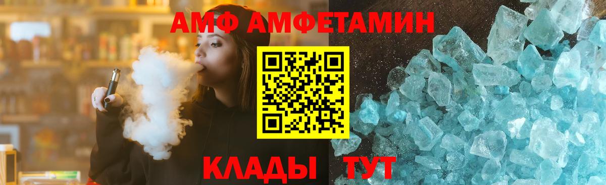 АМФ  Amphetamine  Сафоново  АМФ 98%  Вход с VPN 