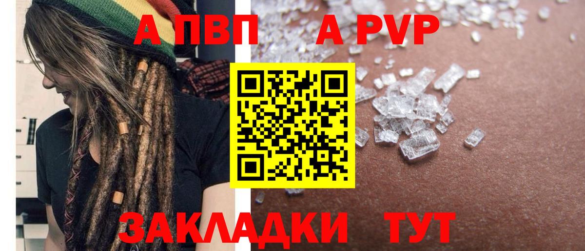 Alfa_PVP  Alfa_PVP Crystall  Вход с VPN  Сафоново  Alfa_PVP VHQ 