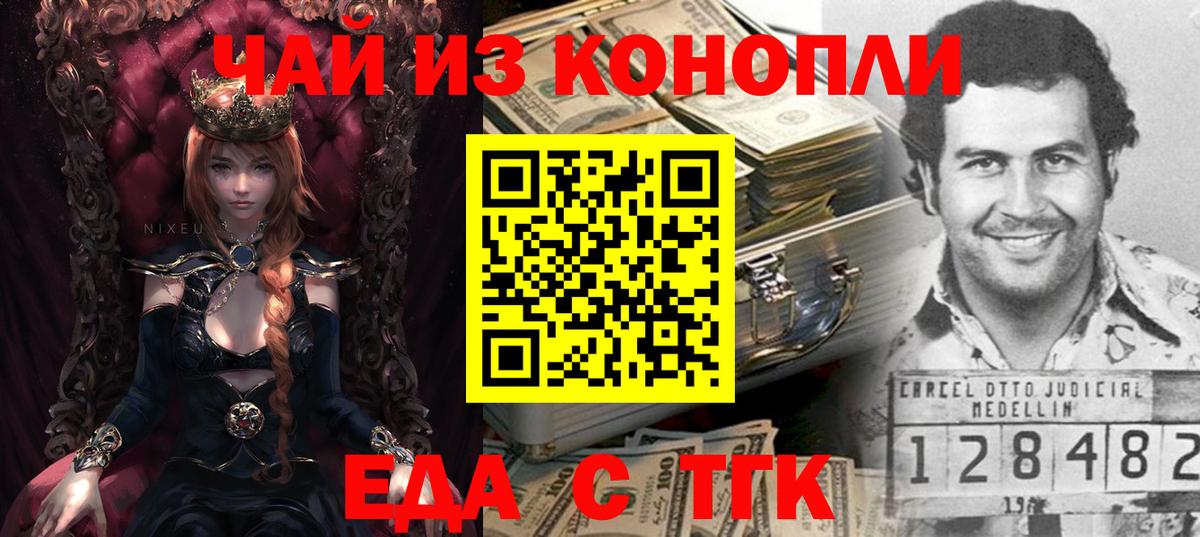 Печенье с ТГК марихуана  Вход с VPN  Сафоново 