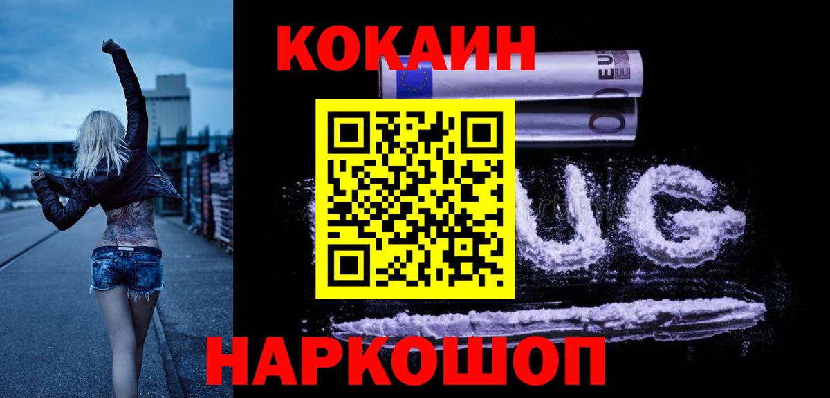 КОКАИН Columbia  Кокаин Боливия  Сафоново  Вход с VPN 