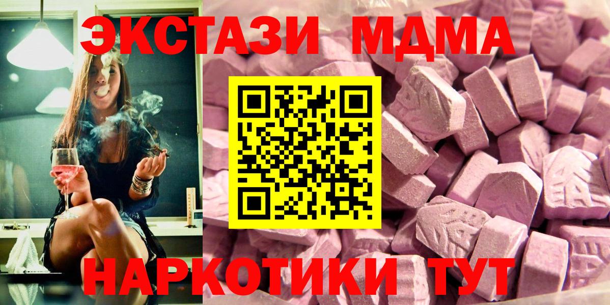 где купить наркоту  Вход с VPN    онион  ЭКСТАЗИ 280 MDMA  Сафоново  ЭКСТАЗИ круглые  ЭКСТАЗИ 