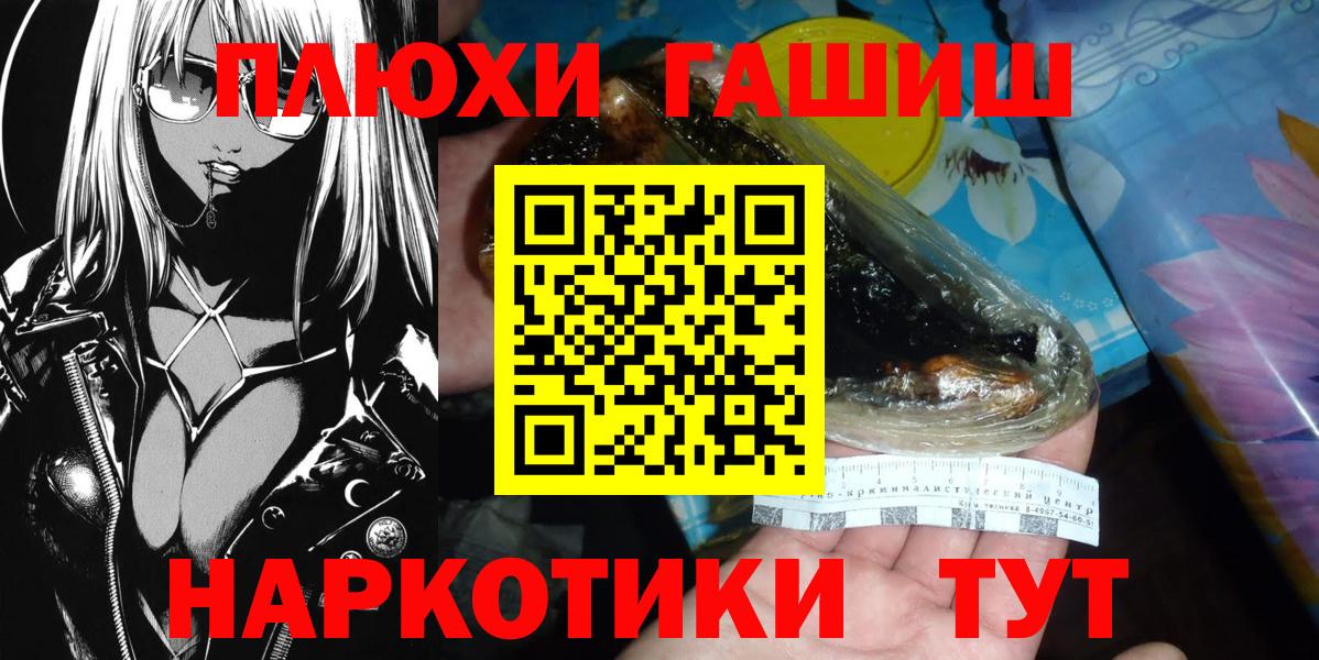 Гашиш убойный Сафоново