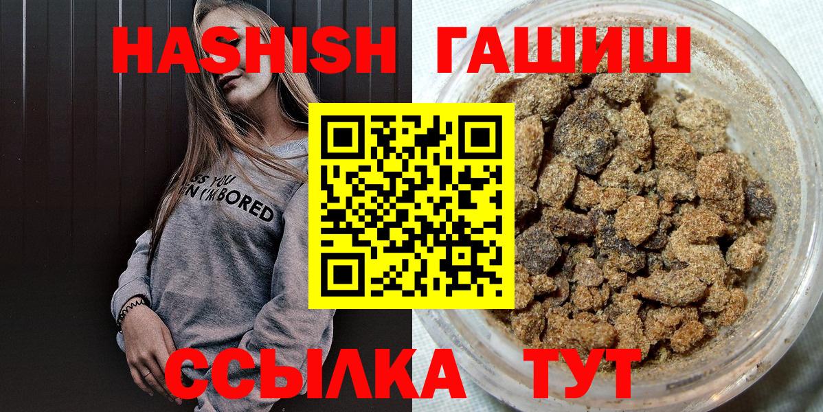 ГАШИШ  ГАШИШ AMNESIA HAZE  Вход с VPN  Сафоново  Гашиш убойный 