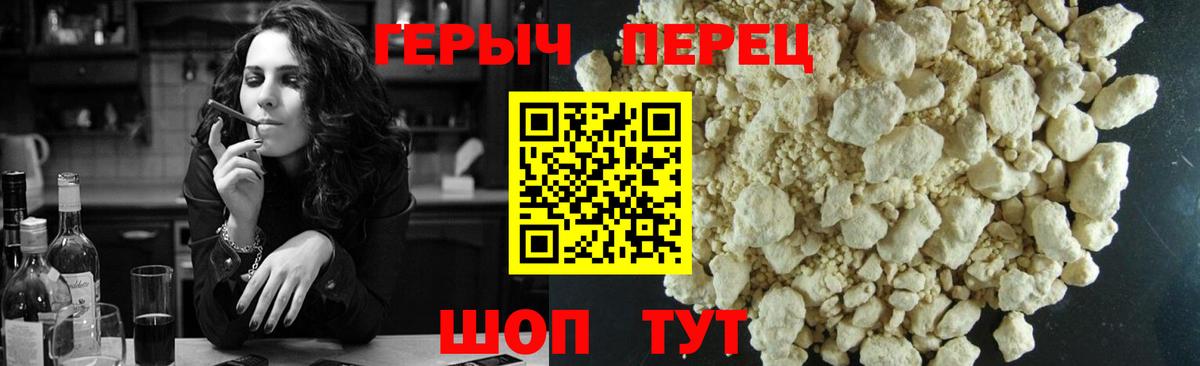 Сафоново  ГЕРОИН гречка  ГЕРОИН  Вход с VPN 