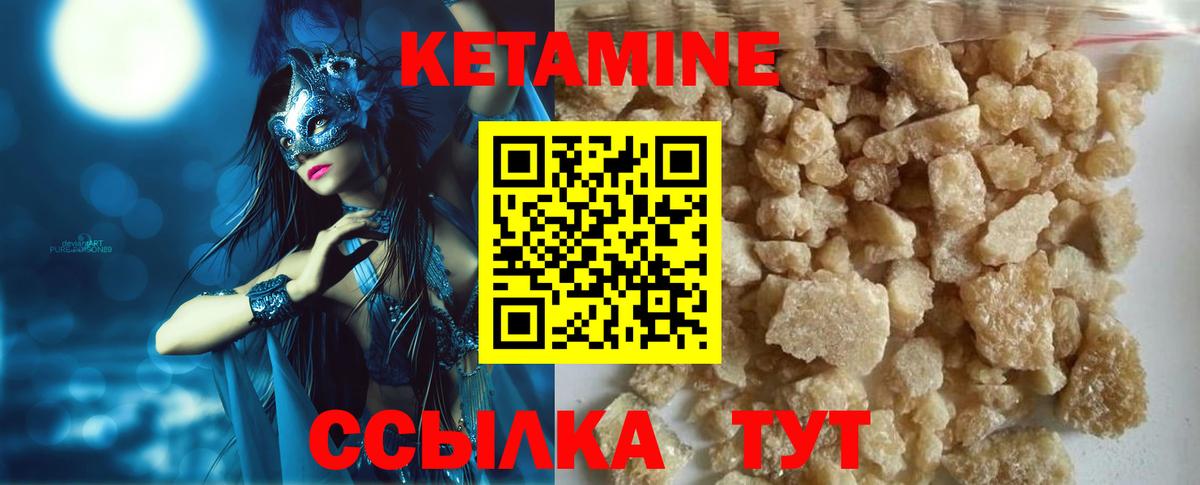 Кетамин VHQ Сафоново