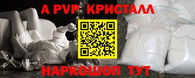 apvp Пушкино
