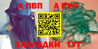 apvp Пушкино