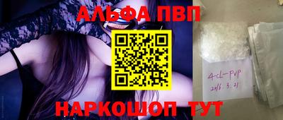 apvp Пушкино