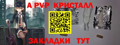 apvp Пушкино