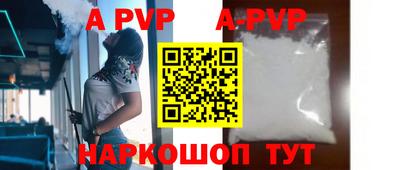 apvp Пушкино