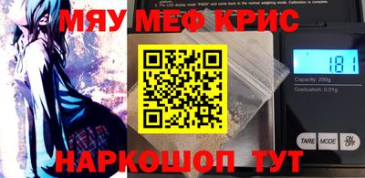 мефедрон VHQ Пугачёв