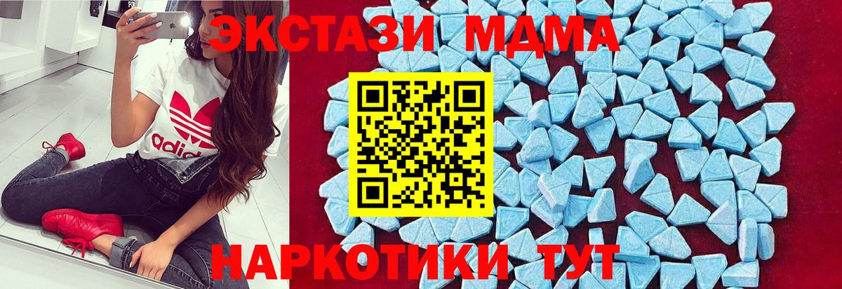 MDMA  МДМА Molly  Вход с VPN  Сафоново 