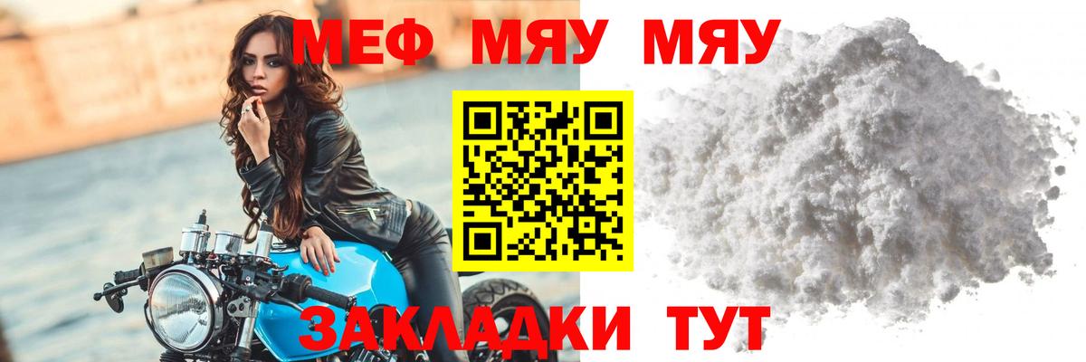 МЕФ Сафоново