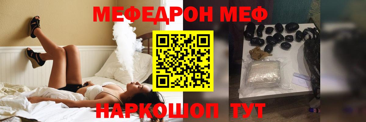 Меф VHQ  Мефедрон 4 MMC  МЯУ-МЯУ  Сафоново  Вход с VPN 