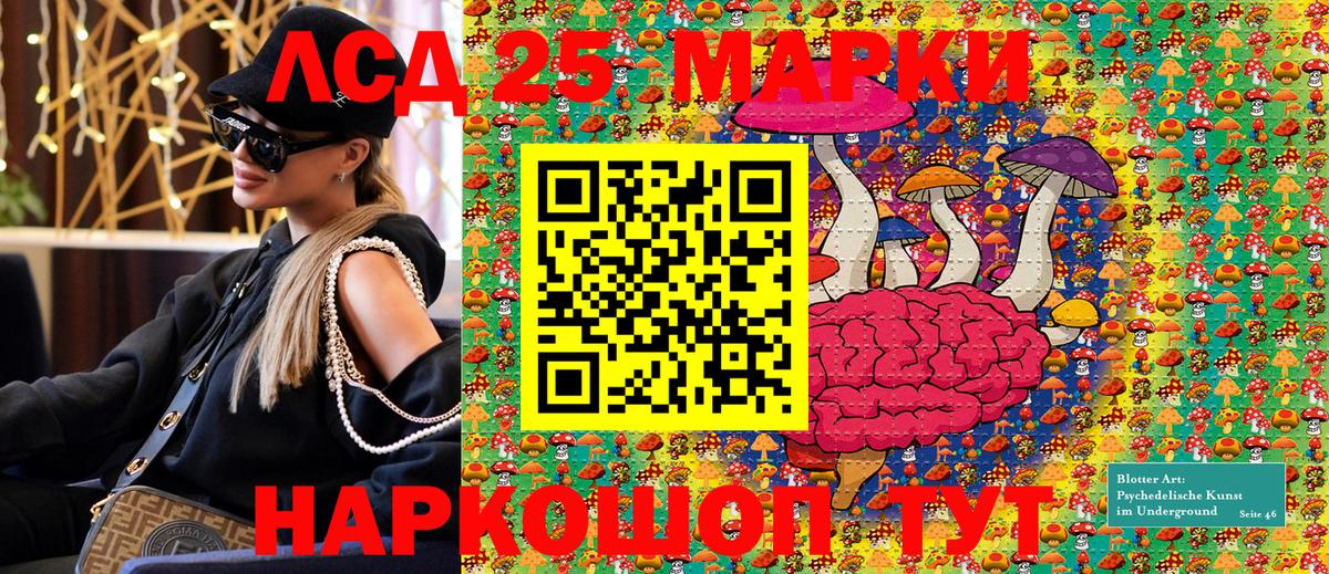 Марки 25I-NBOMe 1,5мг  Вход с VPN  Сафоново 