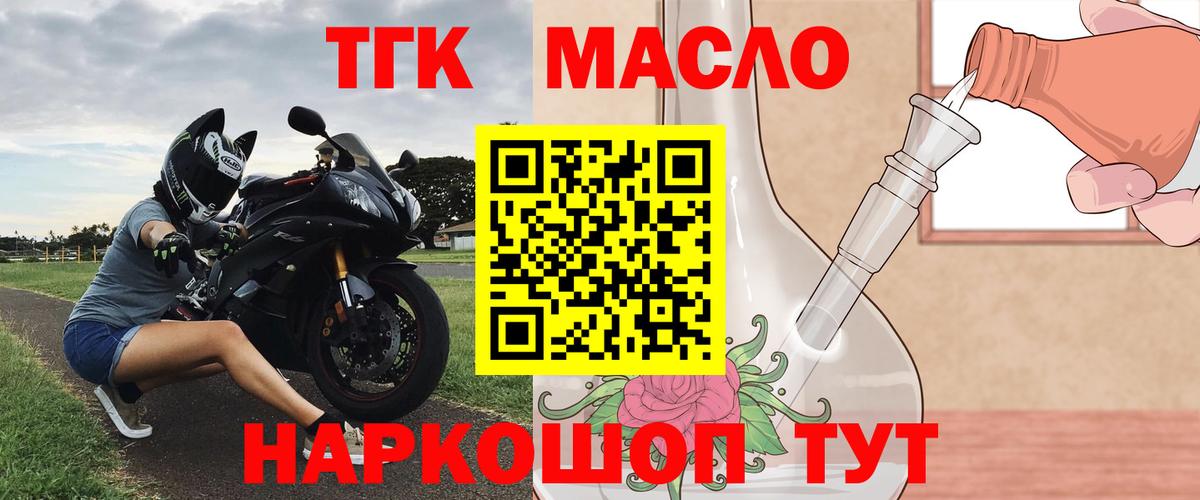 Сафоново  Дистиллят ТГК Wax  Вход с VPN 