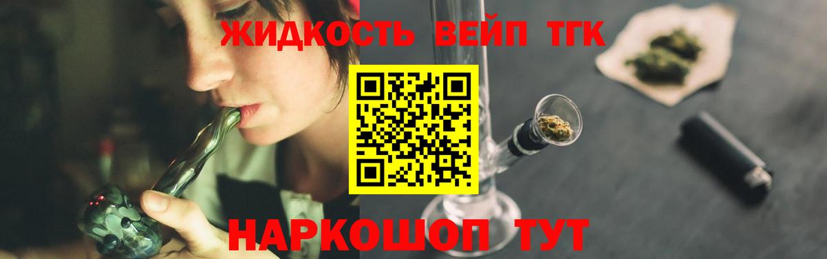 Дистиллят ТГК гашишное масло Сафоново